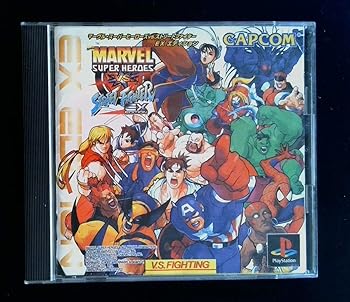 【中古】(非常に良い)マーヴル・スーパーヒーローズVS.ストリートファイター EX EDITION｜GoodLifeStore