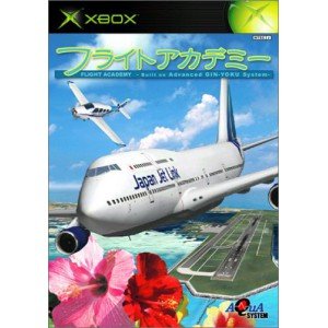 【中古】フライトアカデミー|GoodLifeStore