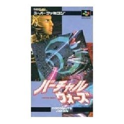 【中古】バーチャルウォーズ｜GoodLifeStore 20,513円