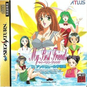 【中古】マイ・ベスト・フレンド|GoodLifeStore