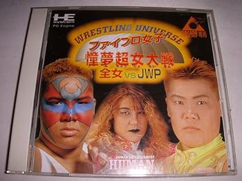 【中古】ファイプロ女子 憧夢超女大戦 【PCエンジン】|GoodLifeStore