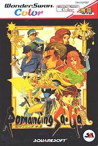 【中古】ロマンシング サ・ガ WSC 【ワンダースワン】｜GoodLifeStore