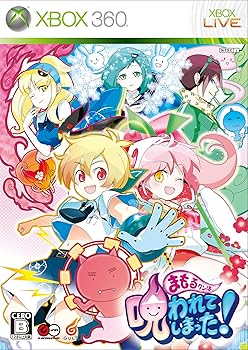 【中古】(非常に良い)まもるクンは呪われてしまった!(通常版) - Xbox360｜GoodLifeStore