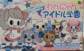【中古】わんにゃんアイドル学園|GoodLifeStore