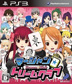 【中古】(非常に良い)マージャン★ドリームクラブ - PS3｜GoodLifeStore 14,735円