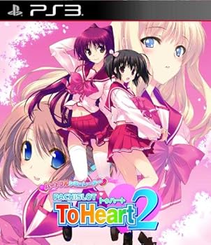 【中古】ハートフルシミュレーターPACHISLOT ToHeart2 (通常版) - PS3|GoodLifeStore