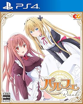 【中古】パルフェリメイク - PS4｜GoodLifeStore 16,538円