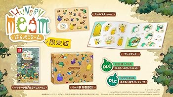 【中古】はらぺこミーム 限定版 -Switch｜GoodLifeStore