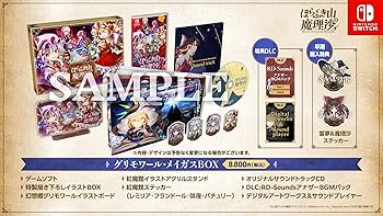 【中古】ほらふき山の魔理沙 グリモワール・メイガスBOX -Switch 【特典ありません】描き下ろしイラストBOX、霊夢&魔理沙ステッカー(パッケージ早期購入｜GoodLifeStore