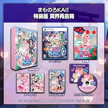 【中古】(非常に良い)まものろKAI! ~まもるクンは呪われてしまった! ~ 特装版 冥界再会箱 【同梱物ありません】復刻版資料集 & サウンドトラックCD & ゲスト描き下ろ｜GoodLifeStore
