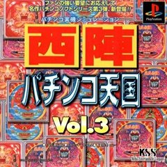 【中古】(非常に良い)西陣パチンコ天国 Vol.3|GoodLifeStore