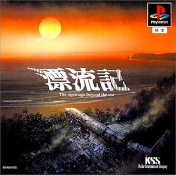 【中古】漂流記|GoodLifeStore