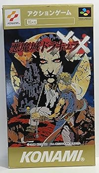 【中古】悪魔城ドラキュラXX｜GoodLifeStore