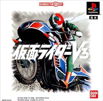 【中古】仮面ライダーV3 BANDAI THE BEST|GoodLifeStore