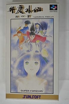 【中古】(非常に良い)弁慶外伝 沙の章|GoodLifeStore