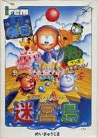 【中古】(非常に良い)迷宮島｜GoodLifeStore