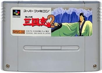 【中古】三国志2 横山光輝|GoodLifeStore