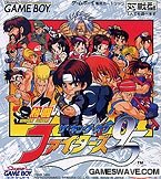 【中古】熱闘ザキングオブファイターズ95|GoodLifeStore