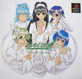 【中古】悠久幻想曲 保存版｜GoodLifeStore