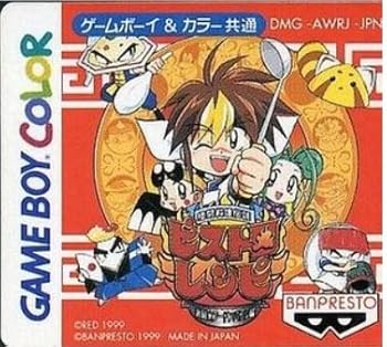 【中古】(非常に良い)格闘料理伝説 ビストロレシピ 激闘・フードンバトル編|GoodLifeStore