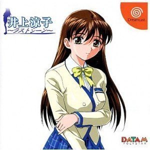 【中古】井上涼子~ラストシーン~|GoodLifeStore