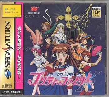 【中古】(非常に良い)制服伝説プリティーファイター X|GoodLifeStore