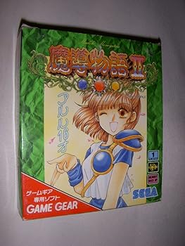 【中古】魔導物語2~アルル16歳~ 【ゲームギア】｜GoodLifeStore