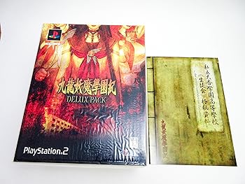 【中古】(非常に良い)九龍妖魔学園紀 デラックスパック|GoodLifeStore