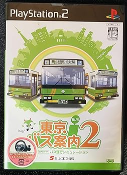 【中古】東京バス案内(ガイド)2|GoodLifeStore