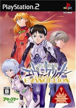 【中古】名探偵エヴァンゲリオン 通常版|GoodLifeStore