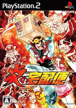 【中古】炎の宅配便|GoodLifeStore