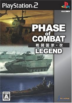 【中古】戦闘国家・改 -LEGEND-(通常版)|GoodLifeStore
