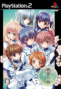 【中古】(非常に良い)桃華月憚 -光風の陵王-(通常版) - PSP|GoodLifeStore
