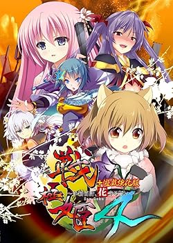 【中古】戦極姫4~争覇百計、花守る誓い~ (通常版) - PSVita|GoodLifeStore