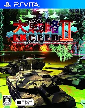 【中古】(非常に良い)大戦略エクシード2 - PS Vita|GoodLifeStore