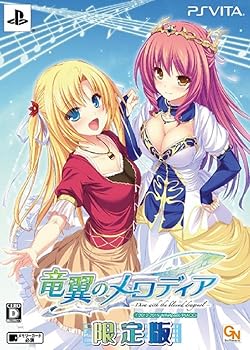 【中古】竜翼のメロディア -Diva with the blessed dragonol- 限定版【限定版特典】ドラマCD、カレンダー同梱なし- PS Vita|GoodLifeStore