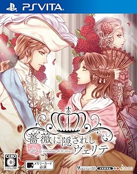 【中古】薔薇に隠されしヴェリテ - PS Vita｜GoodLifeStore