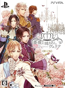 【中古】薔薇に隠されしヴェリテ 限定版 - PS Vita|GoodLifeStore
