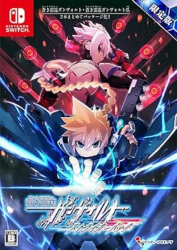 【中古】蒼き雷霆 ガンヴォルト ストライカーパック 限定版 (【特典ありません】OVA『蒼き雷霆 ガンヴォルト』(DVD版)・ドラマCD 同梱なし) - Switch|GoodLifeStore
