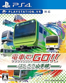 【中古】(非常に良い)電車でGO! ! はしろう山手線 - PS4|GoodLifeStore