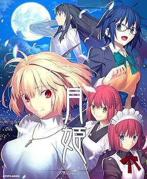 【中古】(非常に良い)月姫 -A piece of blue glass moon- 初回限定版【同梱物ありません】武内崇描き下ろし特装化粧箱 & 設定資料集「月姫マテリアルI -material of b｜GoodLifeStore