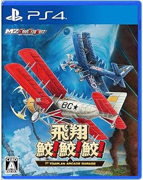 【中古】(非常に良い)飛翔鮫! 鮫! 鮫! -TOAPLAN ARCADE GARAGE- - PS4|GoodLifeStore