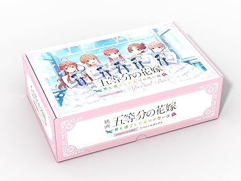【中古】映画「五等分の花嫁」 ~君と過ごした五つの思い出~限定版 【同梱物ありません】シチュエーションドラマCD5枚組 同梱なしスペシャルボックス(アク|GoodLifeStore