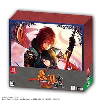 【中古】(非常に良い)赤い刀 真 特装版 -Switch 【特典ありません】特装版専用BOX、サウンドトラックCD、インストカード風アクリルパネル 同梱なし|GoodLifeStore