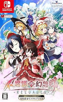 【中古】超特盛ミラクルプライス 不思議の幻想郷TOD - RELOADED- 【追加コンテンツ全部入り!?】 -Switch|GoodLifeStore