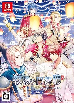 【中古】(非常に良い)戦場の円舞曲 for Nintendo Switch 特装版|GoodLifeStore