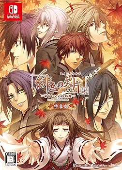 【中古】緋色の欠片 玉依姫奇譚 ~おもいいろの記憶~ for Nintendo Switch 特装版|GoodLifeStore