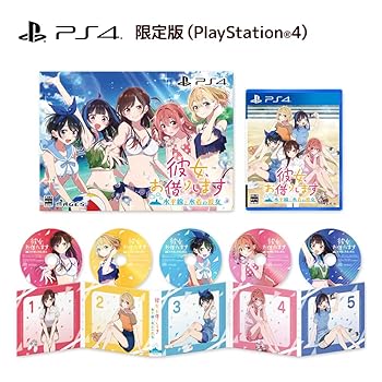 【中古】(非常に良い)彼女、お借りします ~水平線と水着の彼女~ 限定版 【同梱物ありません】ドラマCD(4枚組)+サウンドトラックCD- PS4｜GoodLifeStore