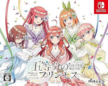 【中古】(非常に良い)五等分のプリンセス ~幻想と深淵と魔法学院~ 限定版 - Switch|GoodLifeStore