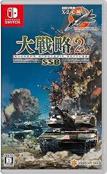 【中古】(非常に良い)大戦略SSB2 【予約特典はありません】初回分限定DLC「X-2 心神」 同梱なし- Switch|GoodLifeStore